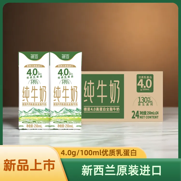 【德亚】4.0g蛋白质250ml*24盒*1箱原生营养高钙进口早餐