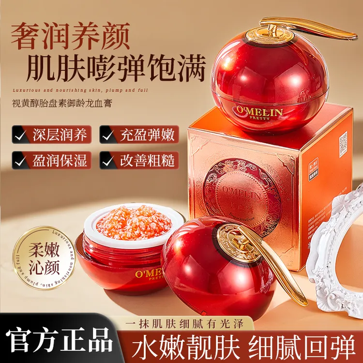 【官方正品】龙血膏贵妇保湿滋润素颜霜提亮肤色滋润轻薄去黄DD