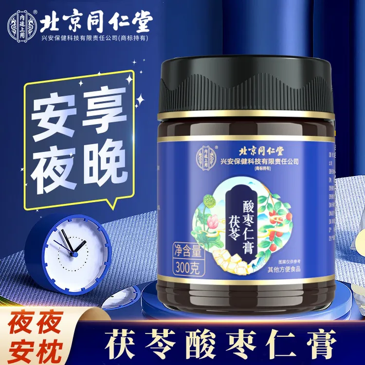 北京同仁堂内廷上用茯苓酸枣仁膏草本浓缩百合桂圆莲子半夜易醒
