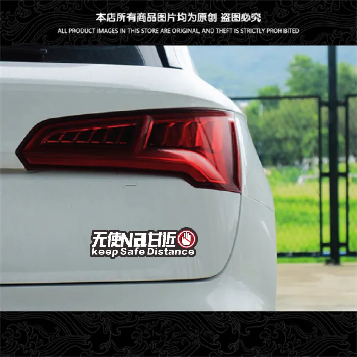 无使NA甘近贴纸粤语个性创意车尾装饰贴纸划痕遮挡搞笑汽车身贴纸