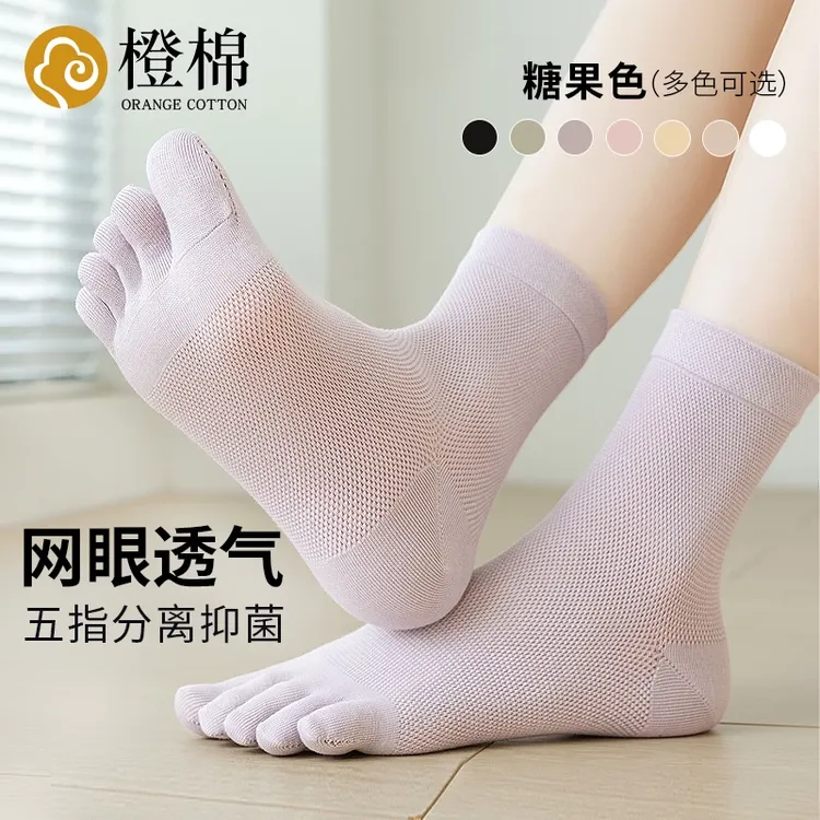 五指袜女棉袜夏季薄款抗菌防臭防脚气中筒分趾袜网眼透气女士长袜