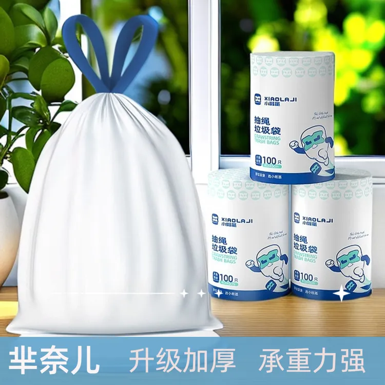 MINAIER/芈奈儿抽绳式垃圾袋元气满满一次性垃圾袋升级加厚不脏手