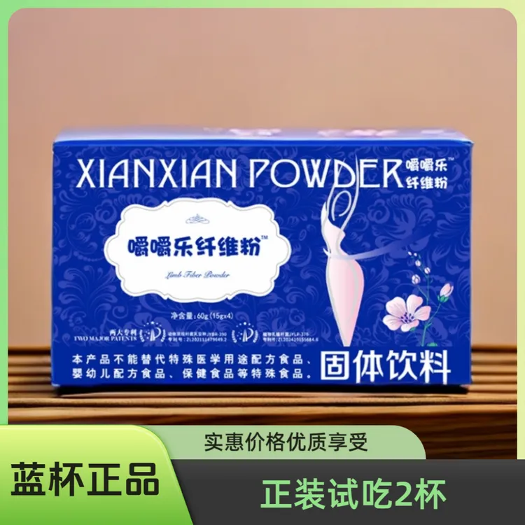 【正品】【纤维粉】【拍一发12杯】纤维粉固体饮料.