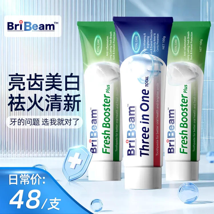  澳洲BriBeam牙膏专利配方呵护牙齿美白提亮 2盒（8支）  27年到期