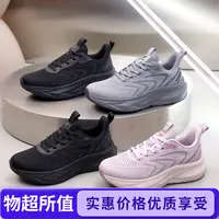 欧凯奇/秋季新款舒适缓震男女同款休闲健步鞋#5599百搭防滑