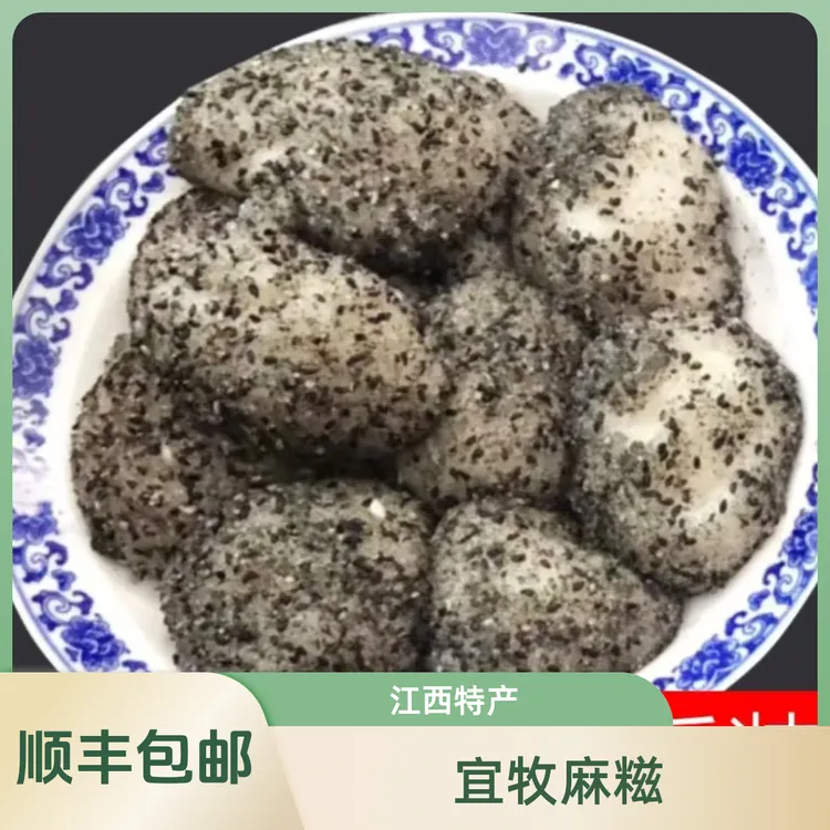 江西特产老石臼纯手工打制美味糯米麻糍