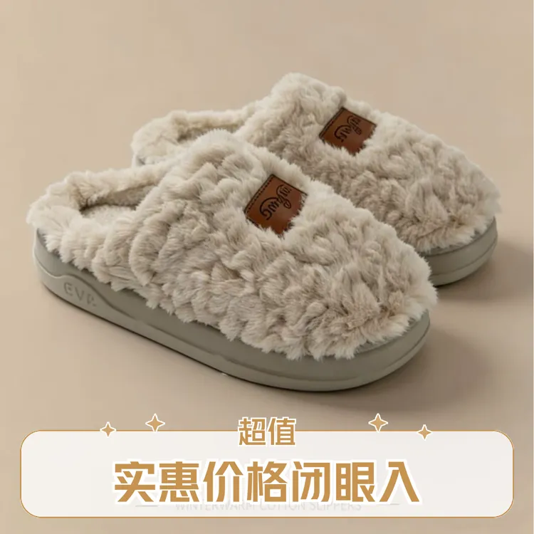 朵朵绒棉拖鞋男女通用冬季保暖防滑厚底居家情侣款柔软软底加绒