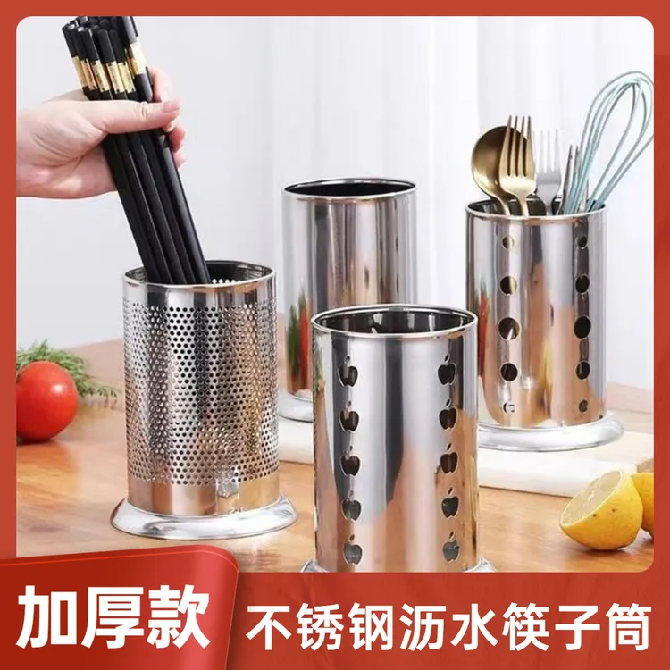 加厚不锈钢筷子筒筷笼多功能圆形沥水筒家用饭店餐厅餐具沥水架子