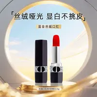 DIOR/迪奥烈焰蓝金唇膏999丝绒质地柔雾哑光显白高级不挑人