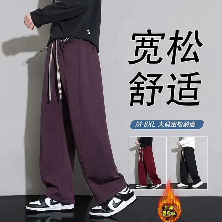 阔腿长裤男款大码工装风竖口袋宽松运动裤百搭亮色加绒直筒卫裤