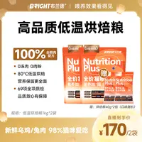 【烘焙猫粮】布兰德5S低温烘焙粮全价猫粮主粮高蛋白营养发酵鲜味