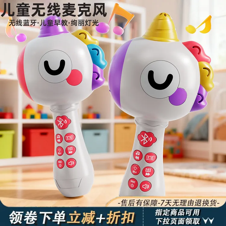 儿童话筒儿歌古诗变音蓝牙麦克风益智玩具儿童0-3岁幼儿启蒙早教