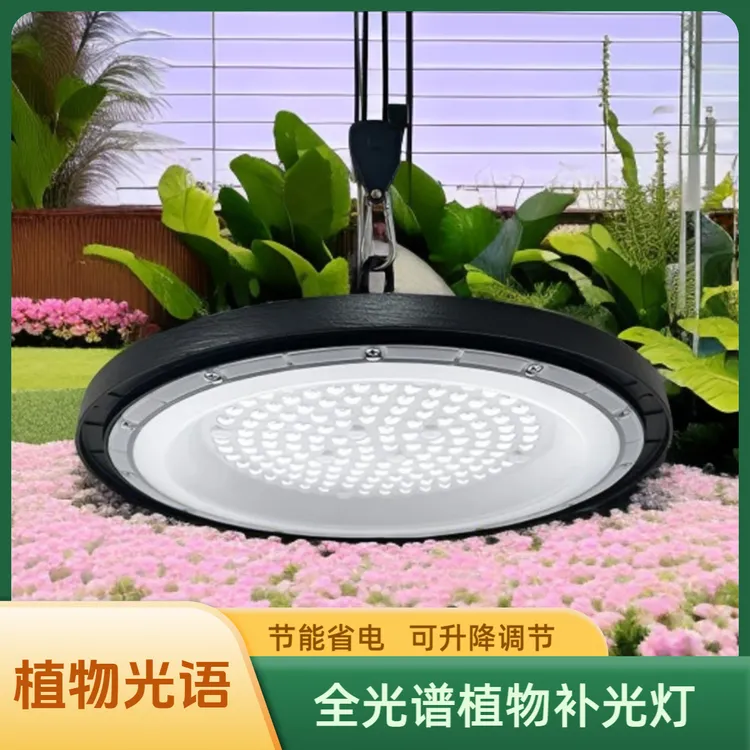 全光谱植物补光灯室内阳台海岛栀子花三角梅兰花月季植物生长灯