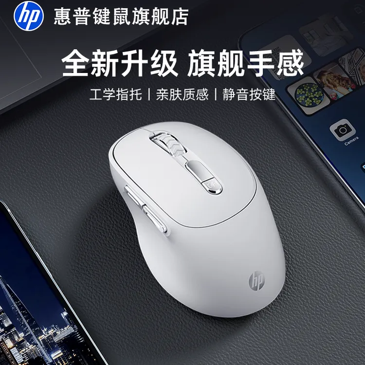 HP/惠普无线鼠标静音男女生笔记本滑鼠办公游戏便携台式电脑鼠标