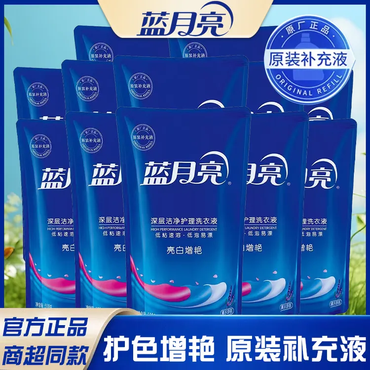 蓝月亮洗衣液薰衣草香袋装补充液整箱批家用亮白护色机洗官方正品