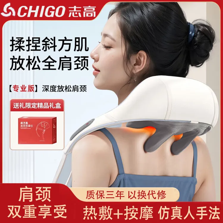 肩颈腿腰颈部颈椎按摩器按摩披肩按摩仪披肩斜方肌按摩器按摩神器