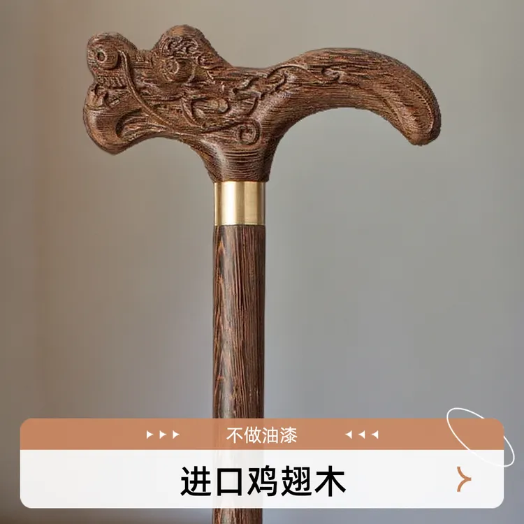 非洲实木鸡翅木拐杖防滑轻便老年人手杖龙头四脚拐棍红木结实整根