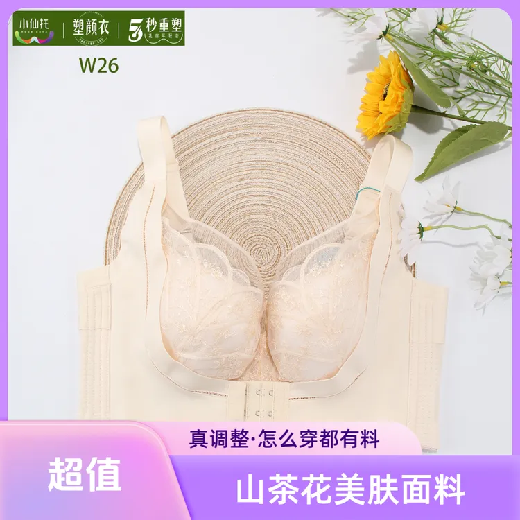 正品小仙托内衣W26薄杯调整型大胸显小软钢圈性感蕾丝C杯文胸罩