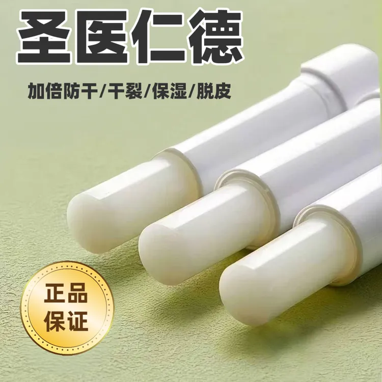 润唇膏补水滋润防干裂淡化唇纹修护学生孕妇适用秋冬