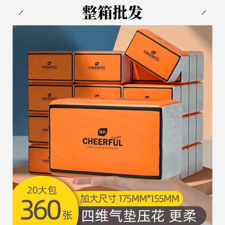 【整箱批发】】植护抽纸20包家用加厚卫生纸餐巾纸实惠装手纸干湿