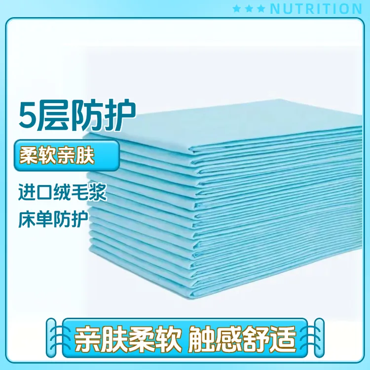 纸尿垫垫大号加厚老人专用隔尿垫一次性成人护理垫尿不湿尿垫床单