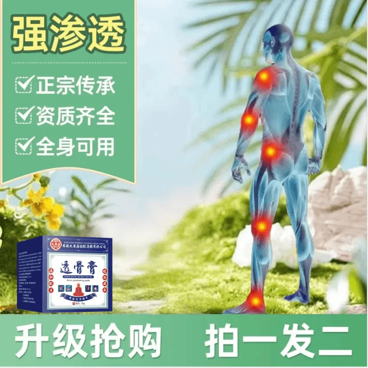 【正品】香港透骨膏舒缓疏通学生肩颈腰腿关节抽筋草本清新外用涂抹