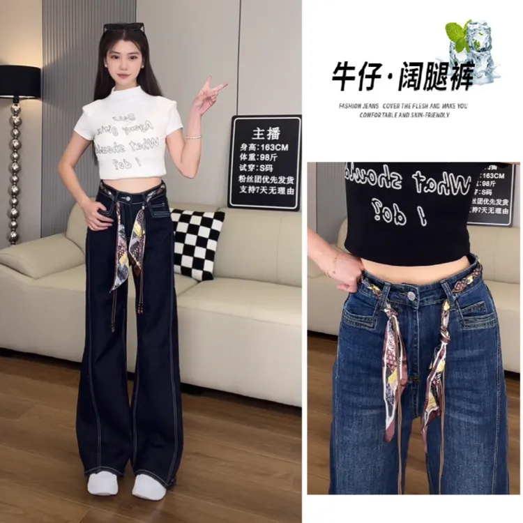 (送腰带)早秋直筒复古黑金蓝高腰窄版阔腿拖地牛仔裤2566
