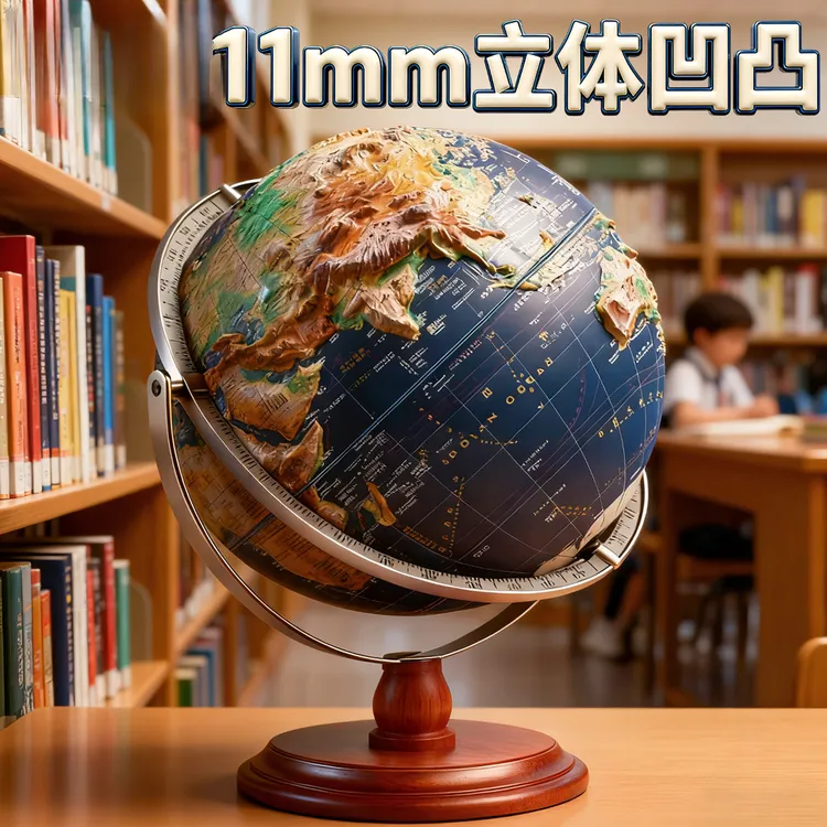 2026新款浮雕地球仪3d立体悬浮凹凸正版学生用初中生专用模型