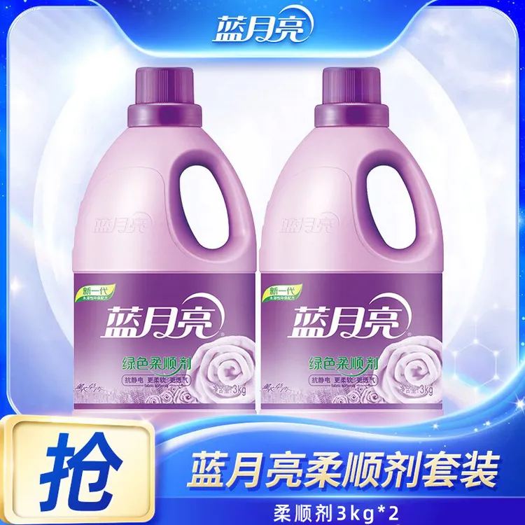 【柔软防静电】蓝月亮薰衣草绿色柔顺剂持久留香12天衣物护理正品