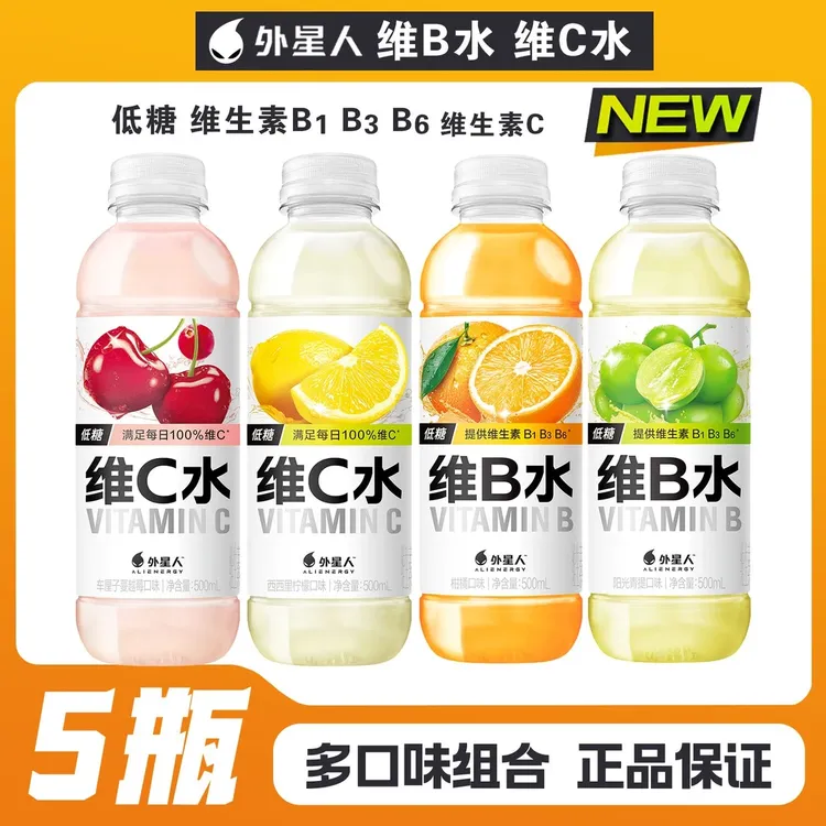 外星人维C水维B水车厘子蔓越莓西西里柠檬柑橘阳光青提口味饮料