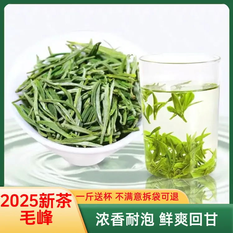 25新茶高山土种毛峰（E1款）雨前毛峰春茶手工绿茶茶叶绿茶2025新茶