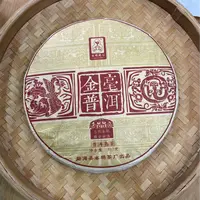 【27号】2019年 新班章·金毫普洱·熟茶 357克/饼 9月18日【18号】