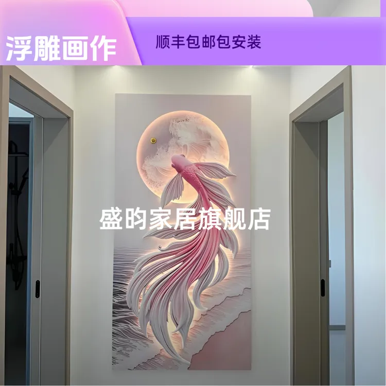 顺丰包邮包安装3D立体浮雕锦鲤鱼聚财客厅玄关走廊过道带灯装饰画