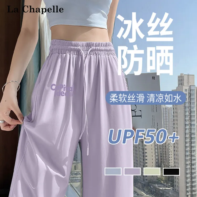 拉夏贝尔紫色防晒裤女夏季2025新款高腰小个子直筒垂感冰丝阔腿裤