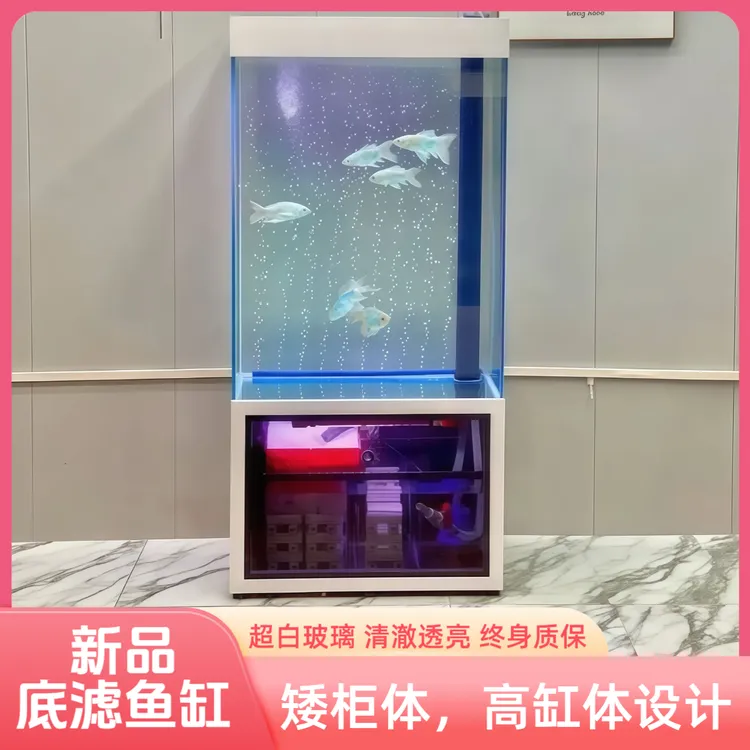 【新品】立式鱼缸底滤超白玻璃客厅家用电视旁边鱼缸水族玻璃鱼缸
