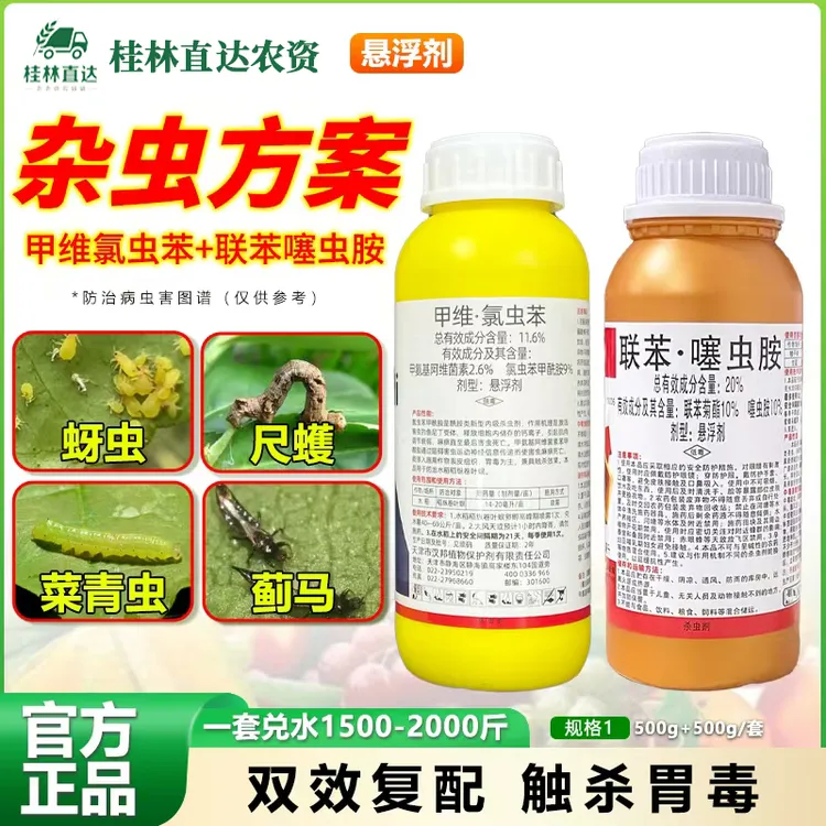 杂虫方案防治蚜虫木虱青虫锈壁虱菜青虫尺蠖分享蓟马