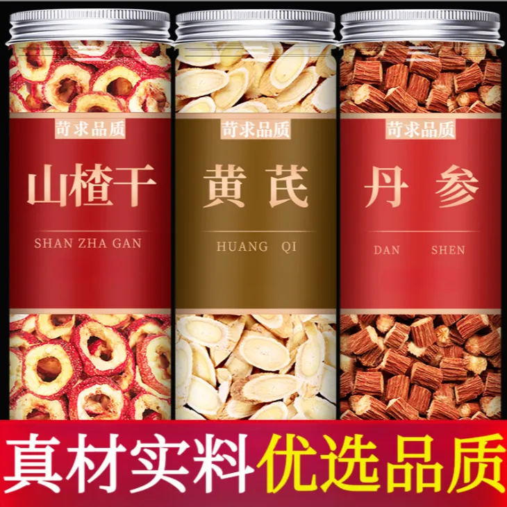 ！山楂黄芪丹参三通茶正宗新鲜真材实料精选批发特价泡水喝无添加