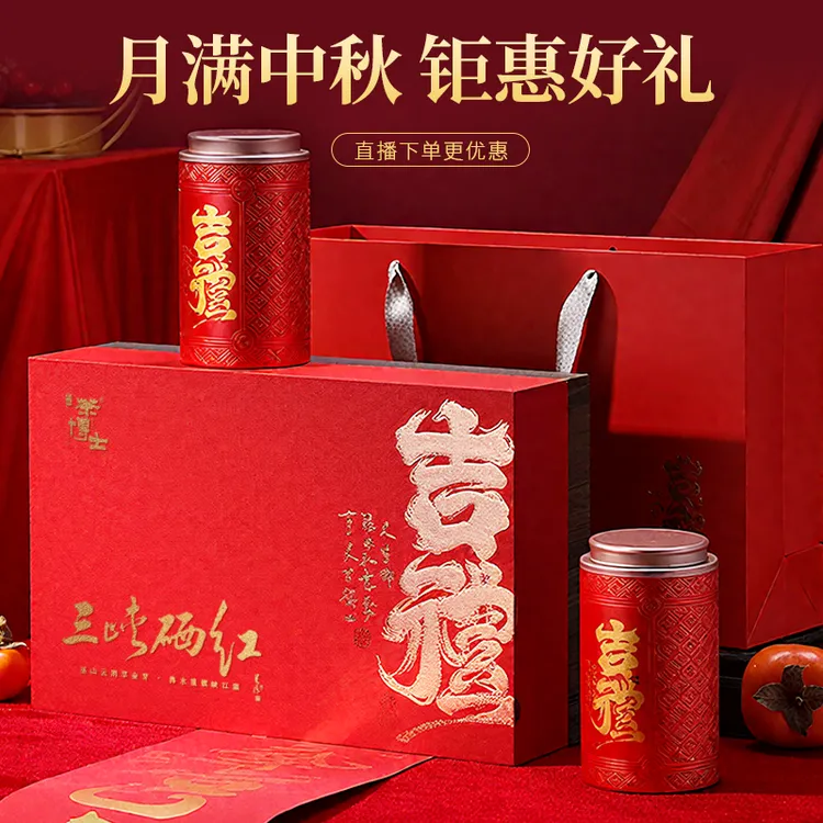 三峡硒红礼盒装250g茶叶中秋茶礼送长辈送领导宜红2025新茶