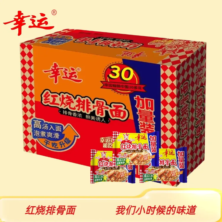 【直播间专属】幸运红烧排骨面70g加量不加价童年味道可干吃可煮泡