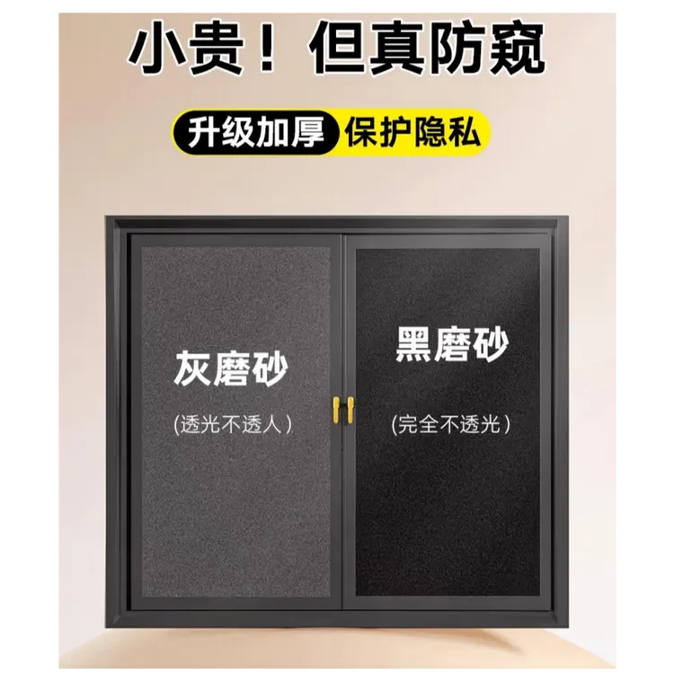 浴室玻璃膜防窥膜家用窗户玻璃静电磨砂膜隐私遮光贴纸玻璃门贴纸