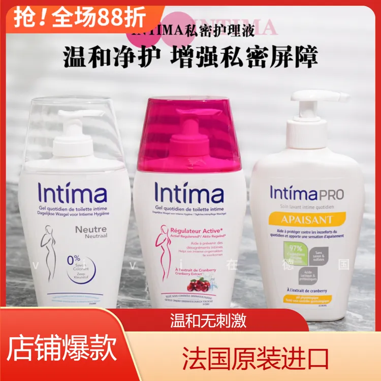 【宋茜同款】Intima茵缇玛蔓越莓私密护理液女性日常私密清洗液抑菌