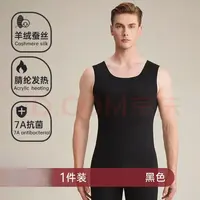 保暖男款透气男士收腹背心厚款贴身休闲风防寒保暖背心