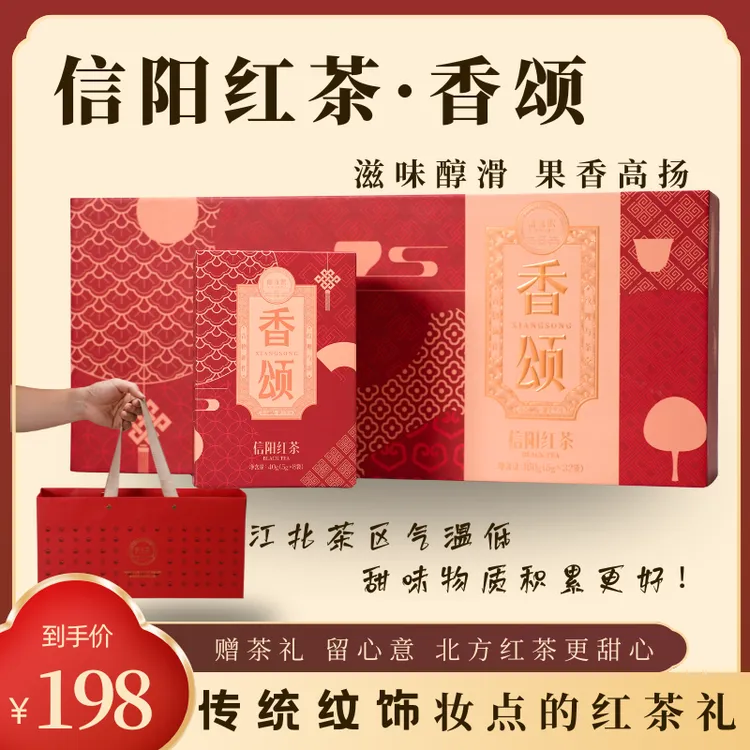 【蜜香红茶·香颂】2024新茶正宗工夫红茶过年商务送礼茶叶礼装盒