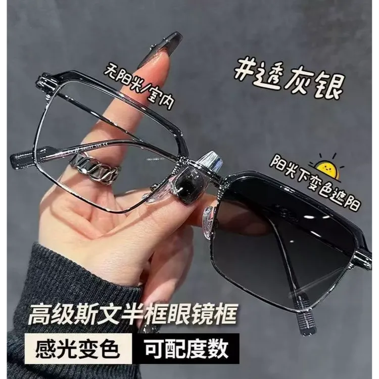 痞帅理工男半框变色近视眼镜防蓝光可配护目眼睛架斯文败类女潮流商品图
