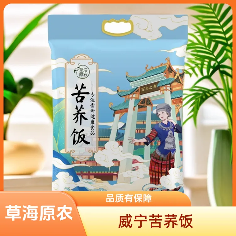 草海原农贵州威宁苦荞饭荞麦米荞疙瘩芥麦粗粮杂粮主食 5斤