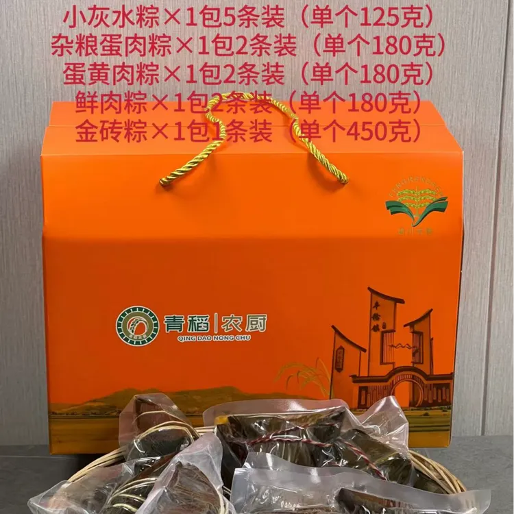 全家福大礼盒粽子送礼佳品客家灰水粽鲜肉粽广式咸粽猪肉粽碱水粽