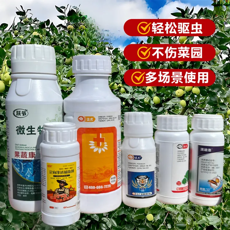 枣树介壳虫锈病杀虫杀菌套餐正品除介壳虫钻心虫枣锈病褐斑缩果病