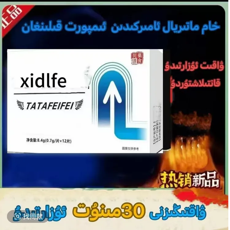 2025新款2.0版方便携带升级能量压片糖果 arkaklar guhure-y