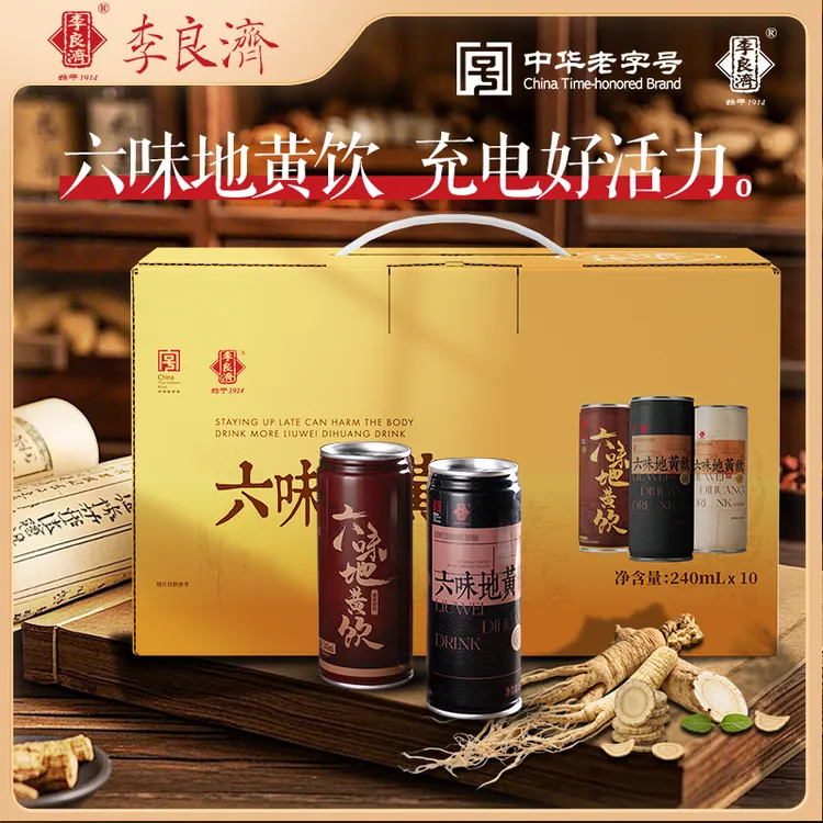 【官方正品】李良济六味草本饮百年老品牌真材实料