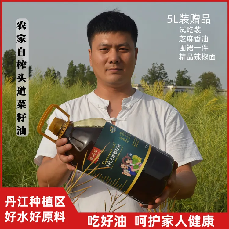 5L农家现榨100%纯正菜籽油食用油非转基因家用桶装新鲜低芥酸小榨